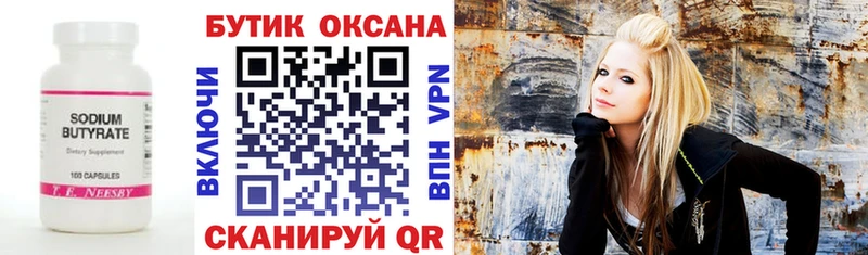 закладки  MEGA зеркало  БУТИРАТ GHB  это как зайти  Петушки 