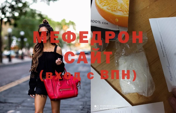 мяу мяу кристалл Володарск